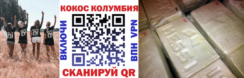 Кокаин 98%  Чита 