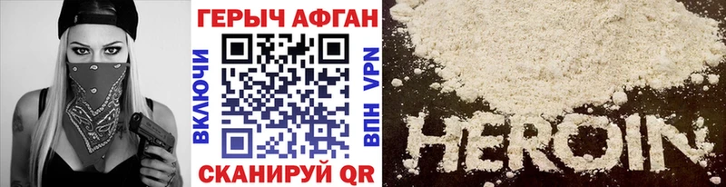 ГЕРОИН белый  ссылка на мегу вход  Чита 