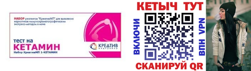 KRAKEN зеркало  Чита  КЕТАМИН VHQ 
