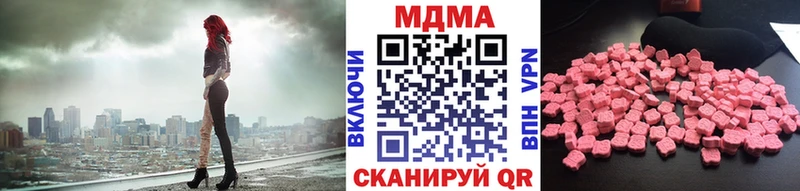 MDMA молли  купить наркотики сайты  kraken рабочий сайт  Чита 