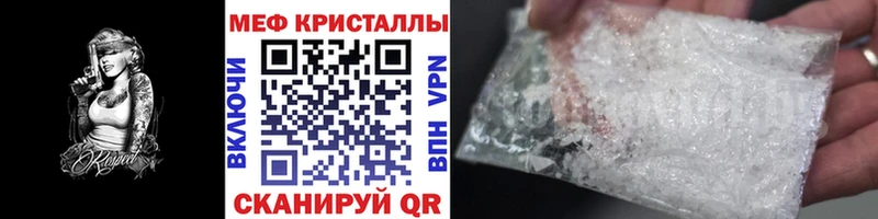kraken ONION  дарнет шоп  Чита  МЯУ-МЯУ кристаллы 