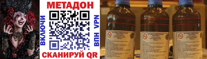где можно купить   Чита  Метадон methadone 
